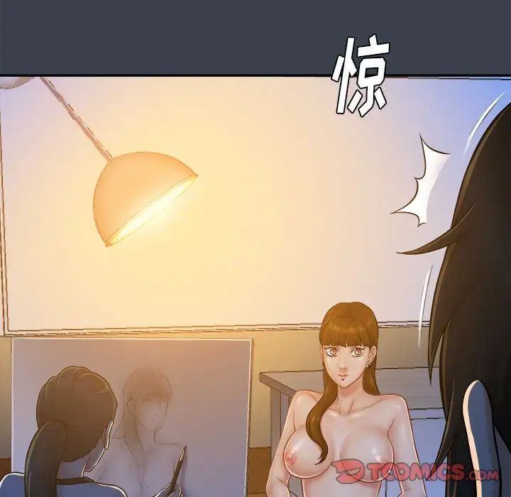 真命天女找寻记第8话