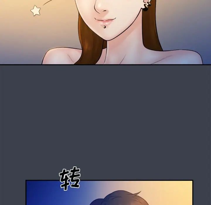 真命天女找寻记第8话