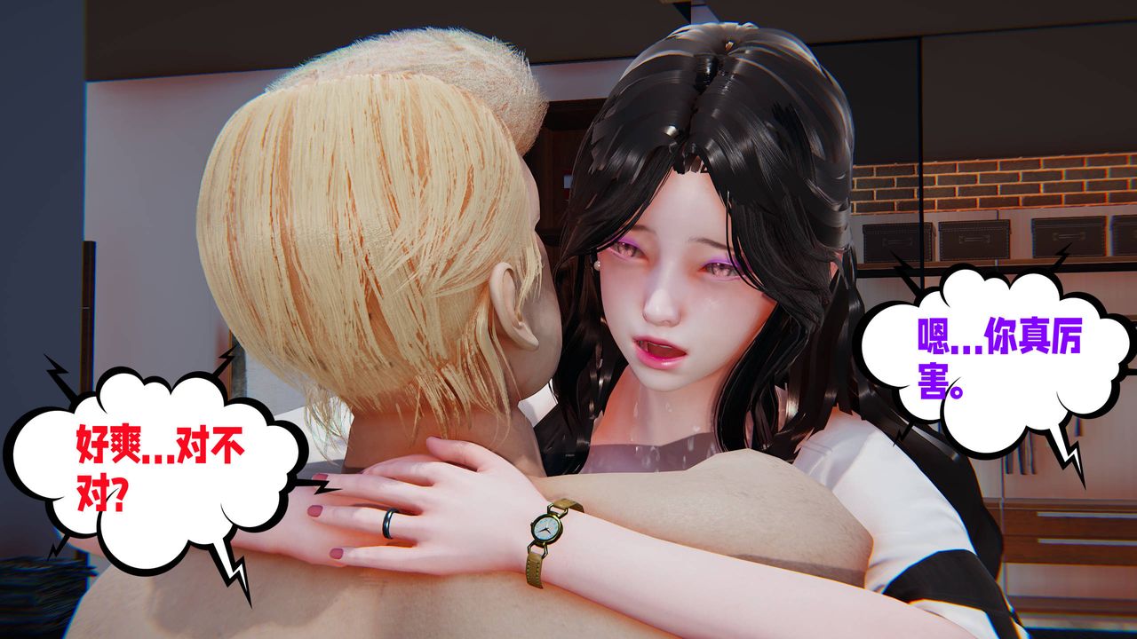 [3D]爱之原力番外第四章03