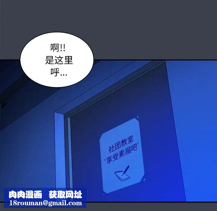 真命天女找寻记第8话