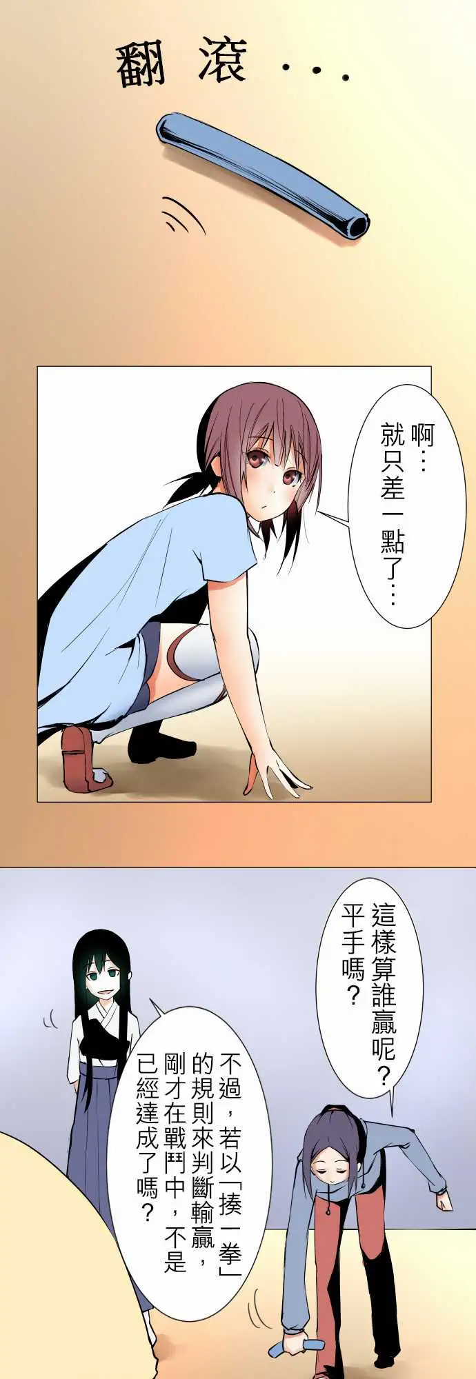 可爱兵器No.23为何而来