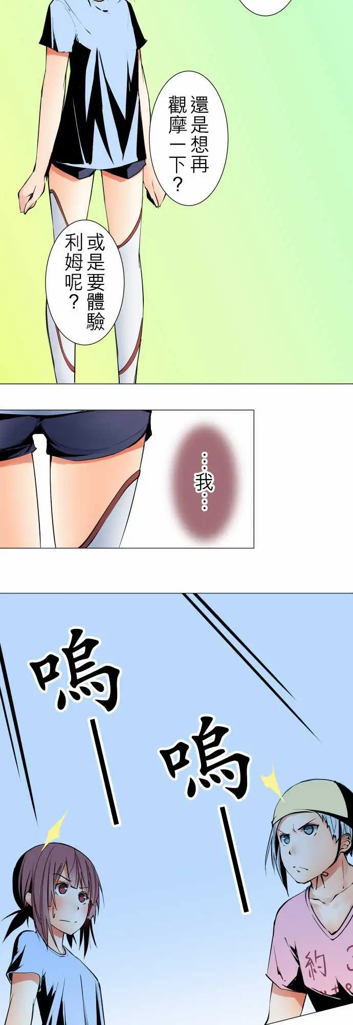 可爱兵器No.23为何而来