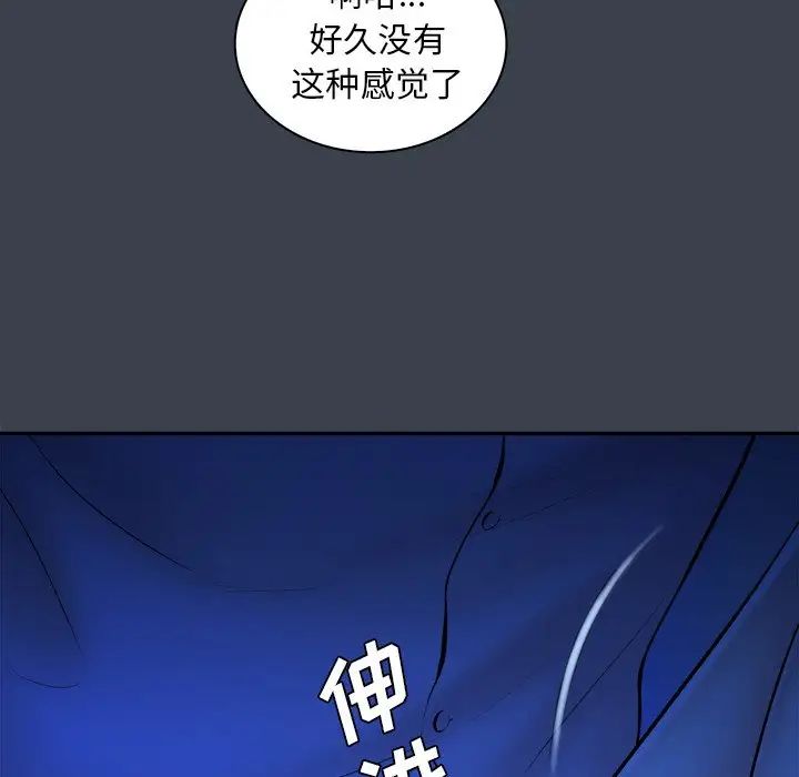 真命天女找尋記第8话