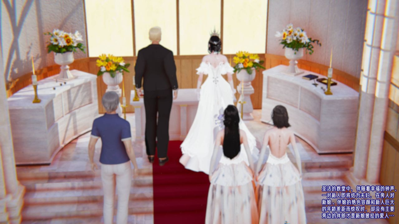 [3D]爱之原力番外第四章03