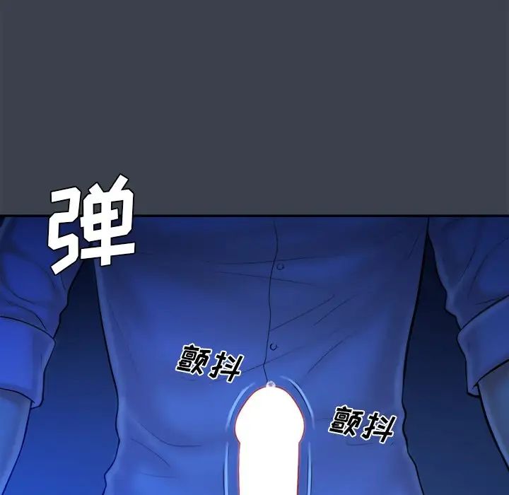 真命天女找寻记第8话