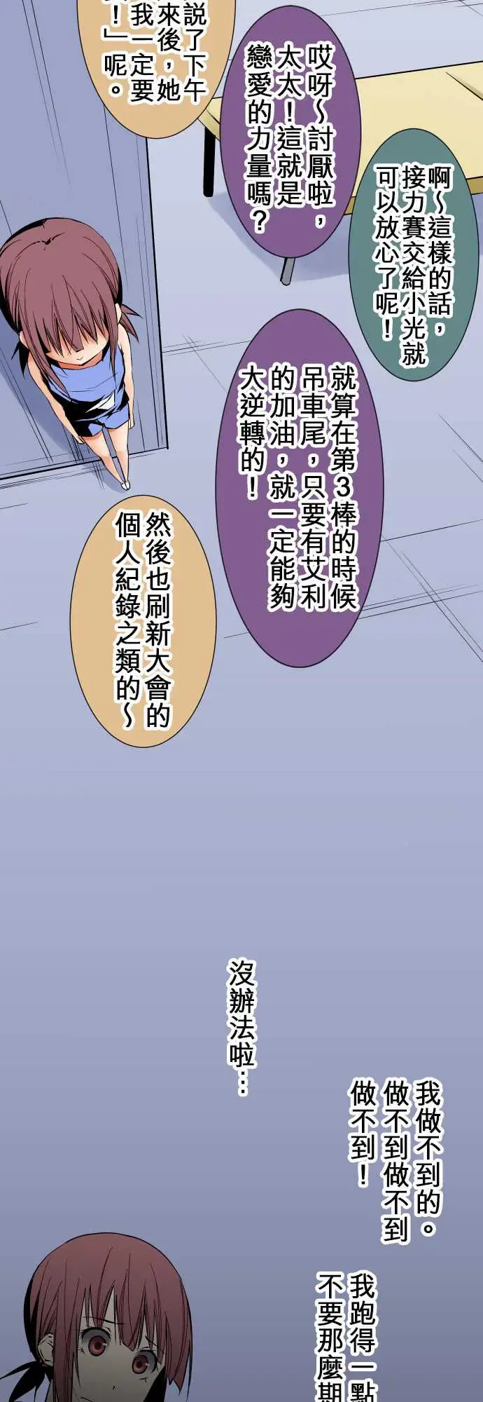 可爱兵器No.241年前