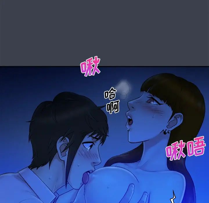 真命天女找寻记第8话