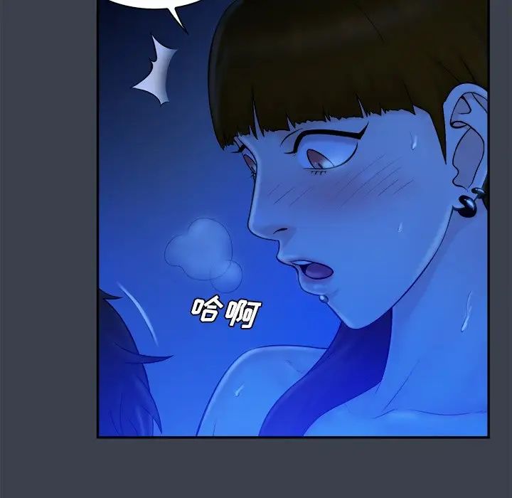 真命天女找寻记第8话