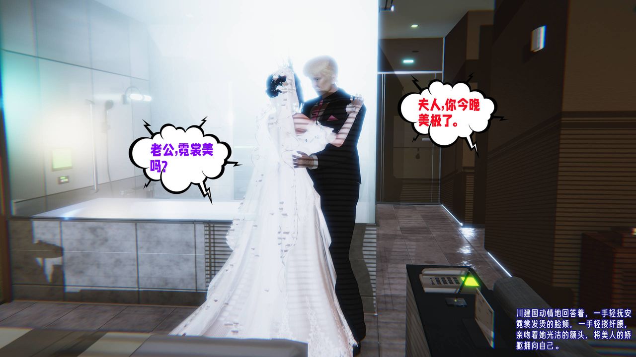 [3D]爱之原力番外第四章03