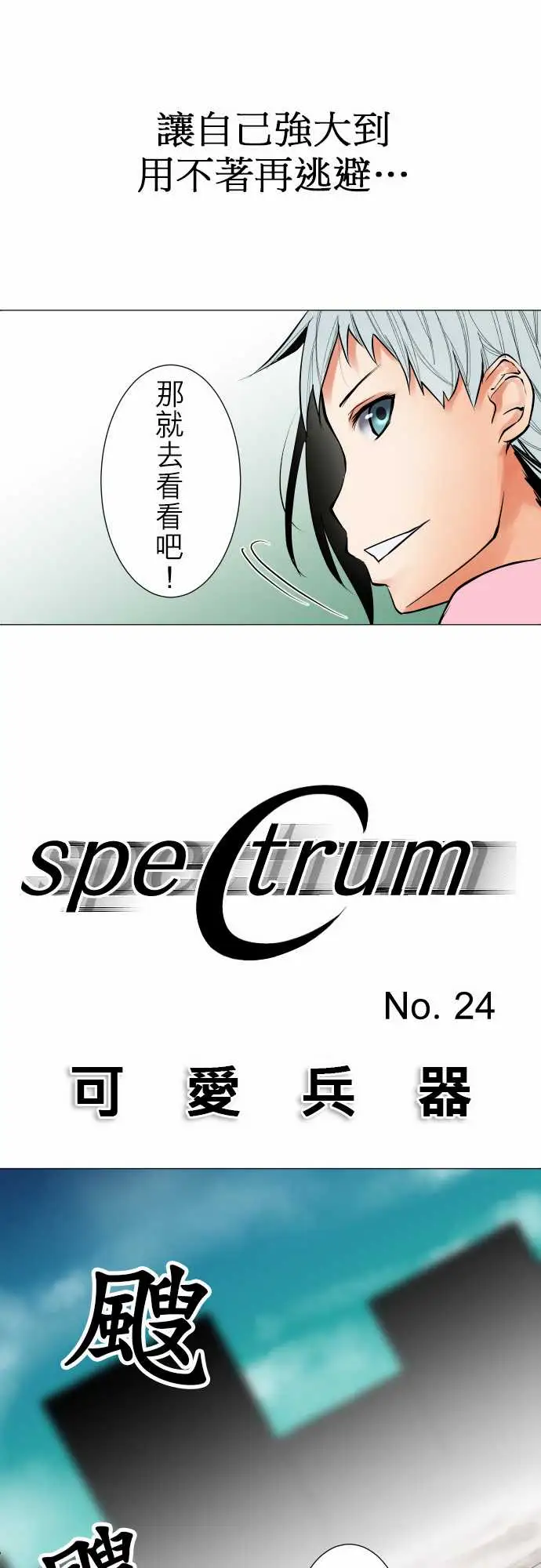 可爱兵器No.241年前