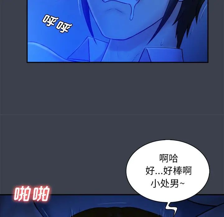 真命天女找尋記第8话