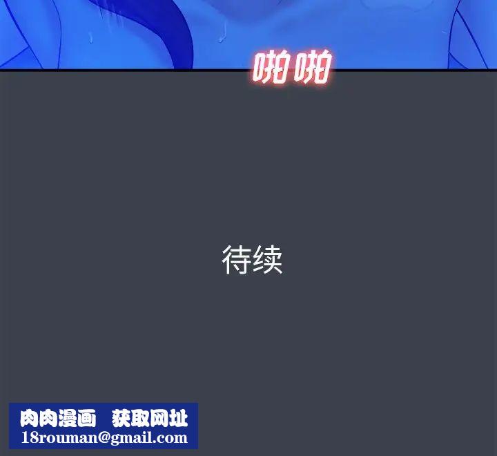 真命天女找寻记第8话