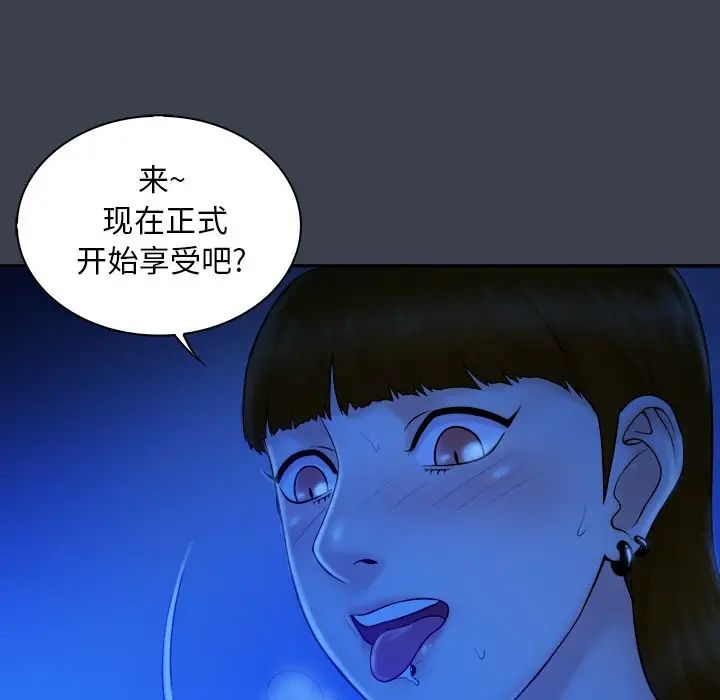 真命天女找尋記第9话