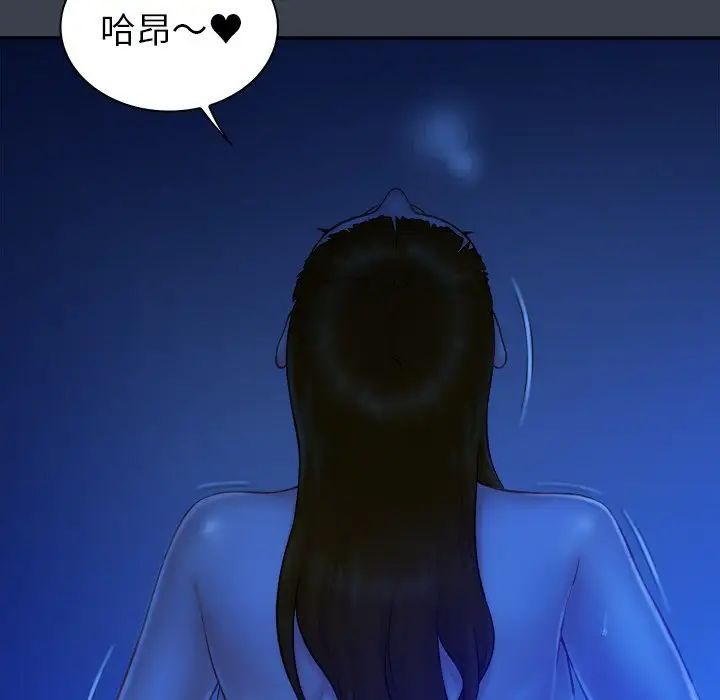 真命天女找尋記第9话