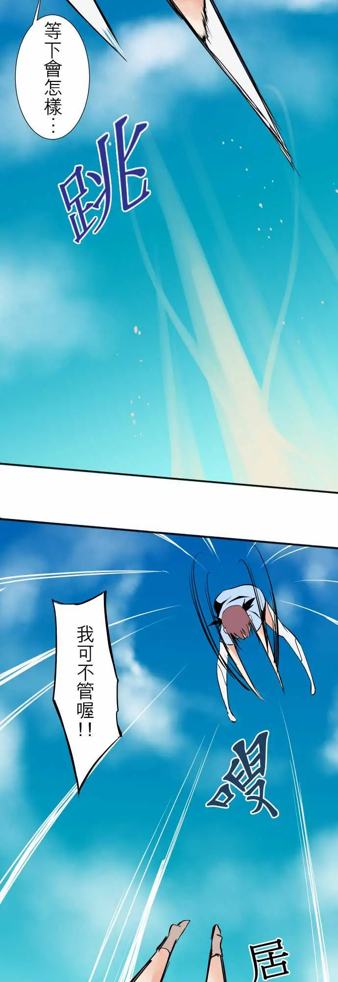 可爱兵器No.25投下