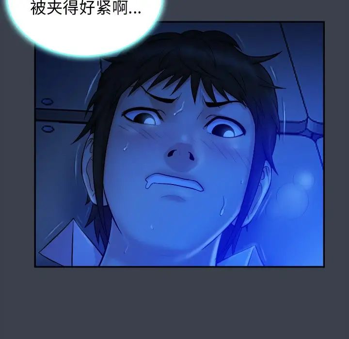 真命天女找尋記第9话