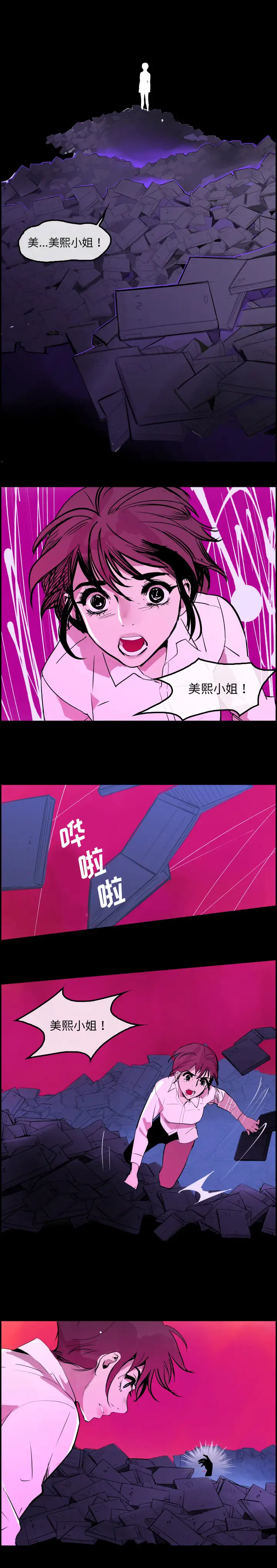 任何小姐第28章