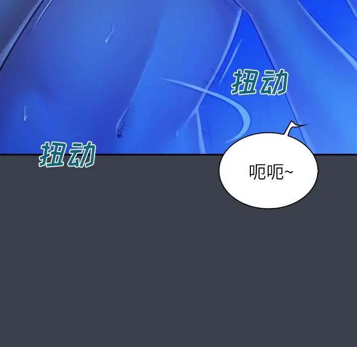 真命天女找尋記第9话