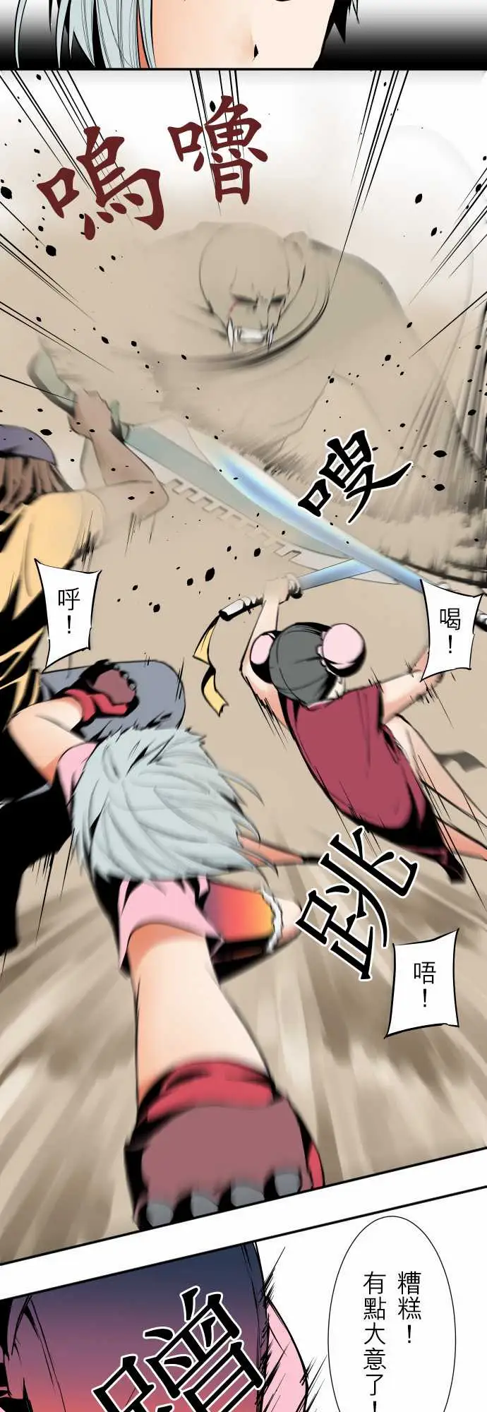 可爱兵器No.26作战