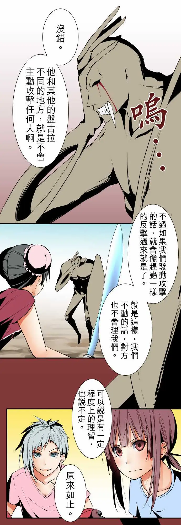 可爱兵器No.26作战