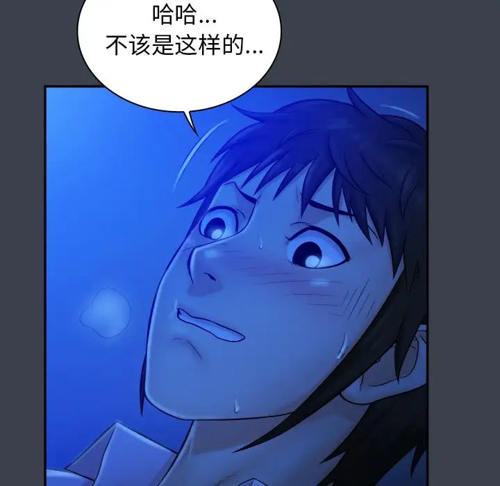 真命天女找寻记第9话