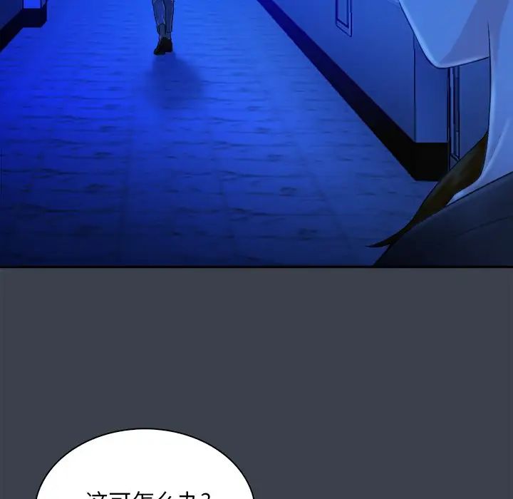 真命天女找尋記第9话