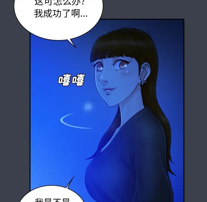 真命天女找寻记第9话