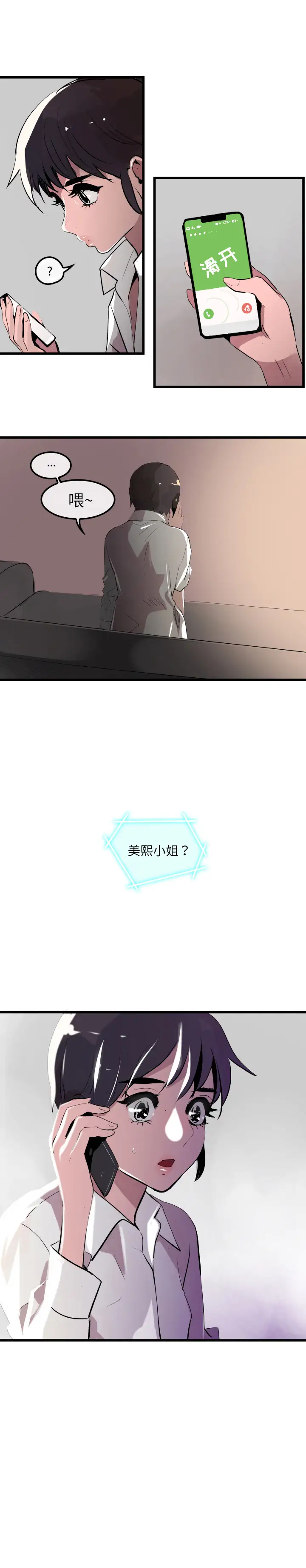 任何小姐第29章