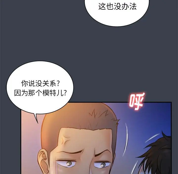 真命天女找寻记第9话