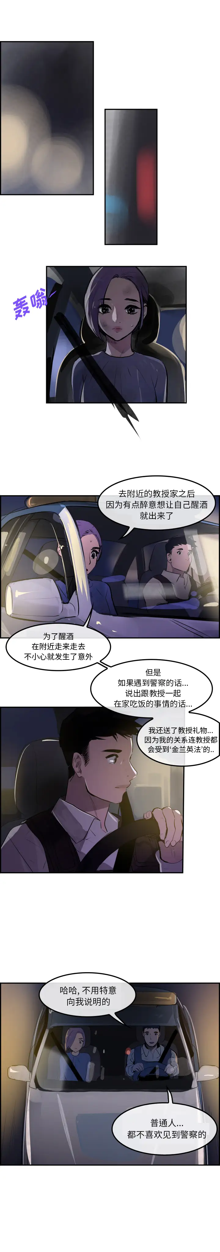 任何小姐第29章