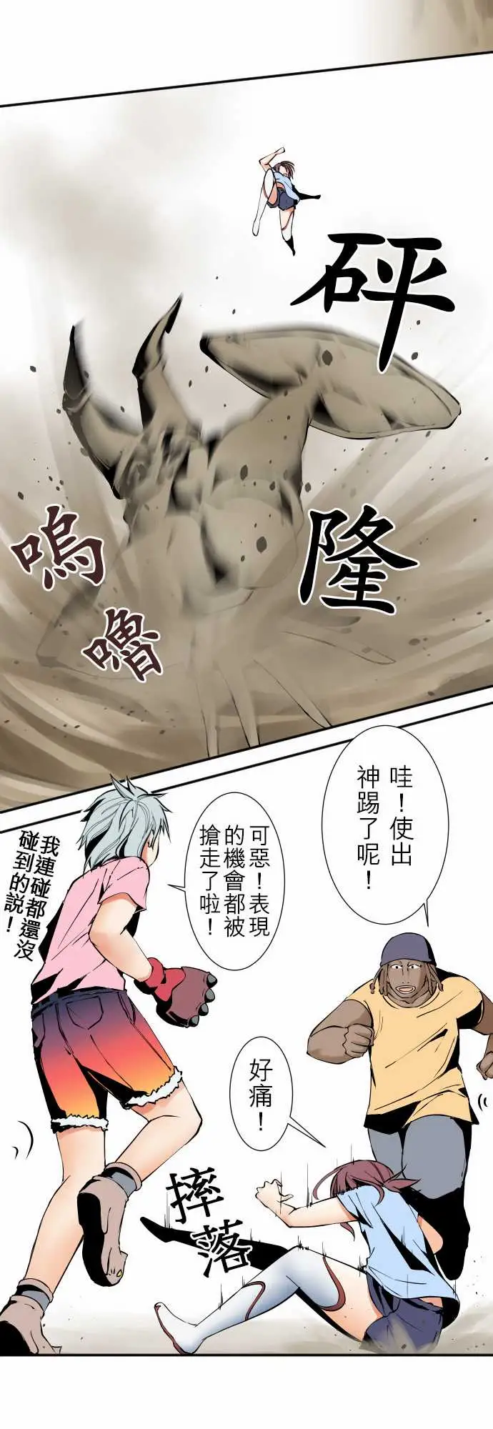 可爱兵器No.27指示