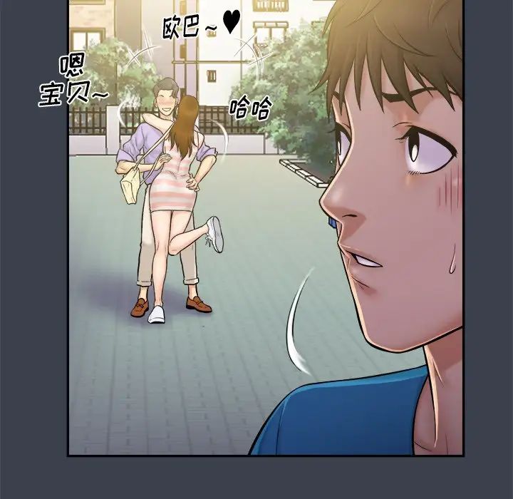 真命天女找尋記第9话