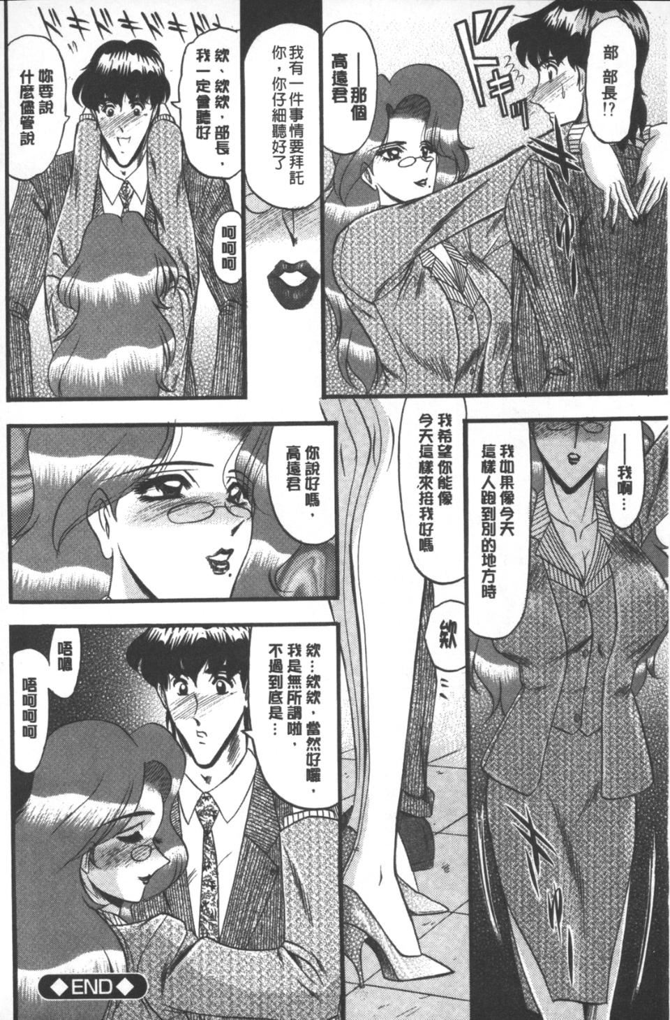 [小邑纱希]牝犬増殖[小邑纱希]牝犬増殖