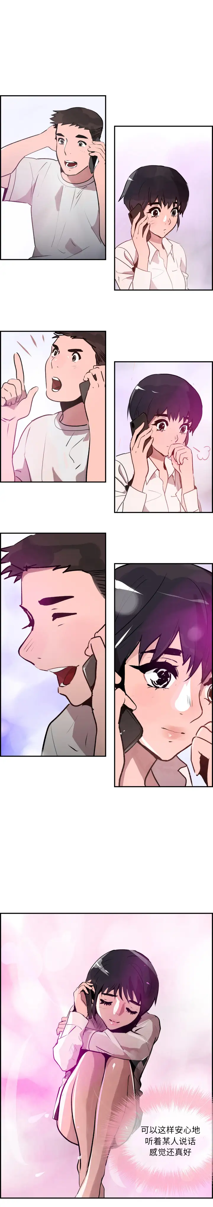 任何小姐第29章