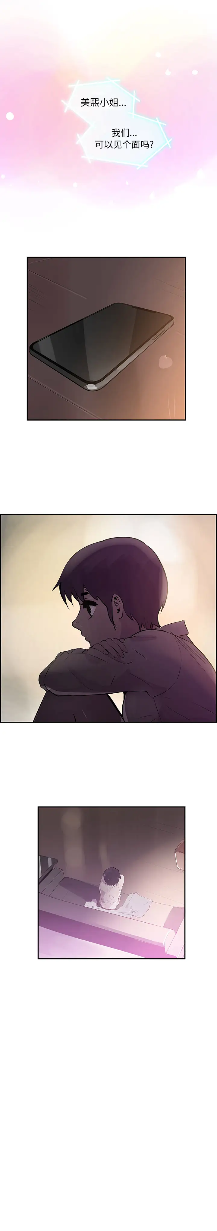 任何小姐第29章