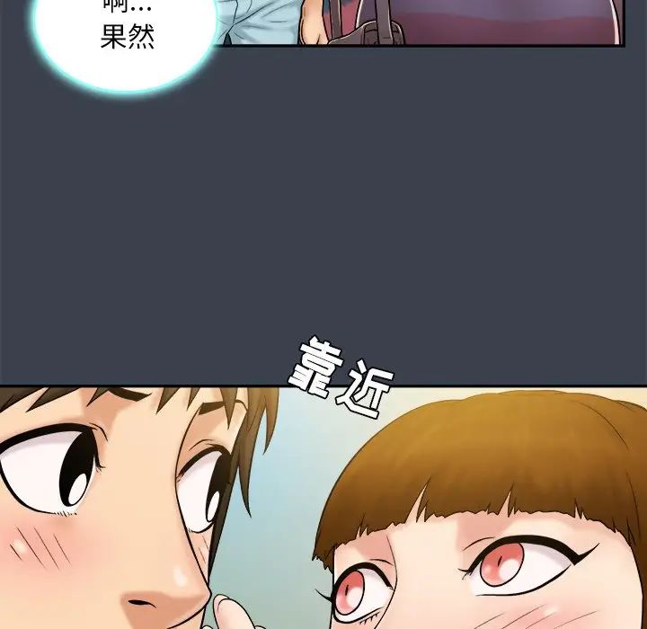 真命天女找尋記第9话