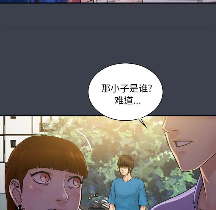 真命天女找寻记第9话