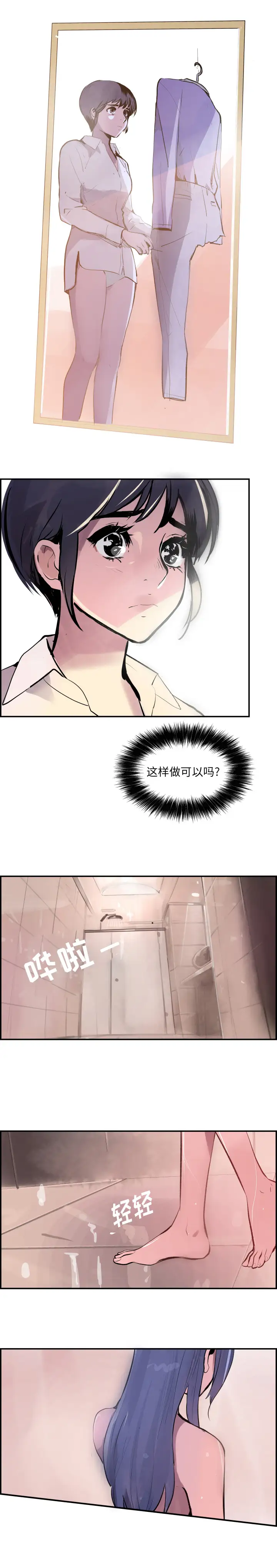 任何小姐第29章