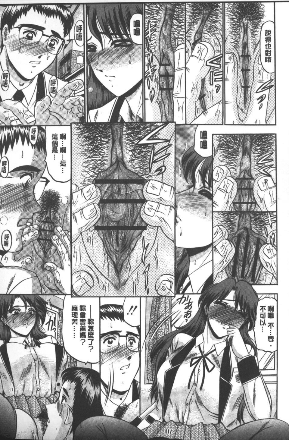 [小邑紗希]牝犬増殖[小邑紗希]牝犬増殖