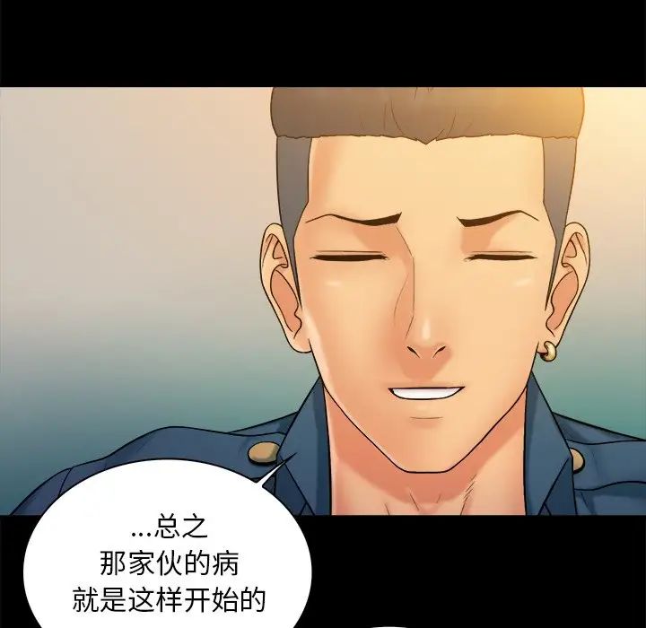 真命天女找尋記第9话