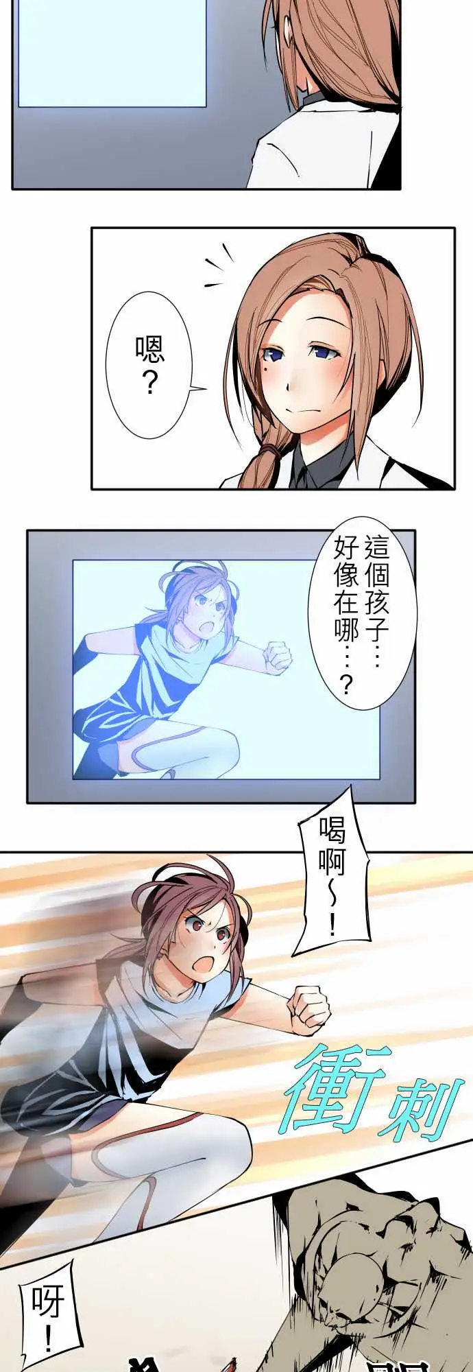 可爱兵器No.28骤变