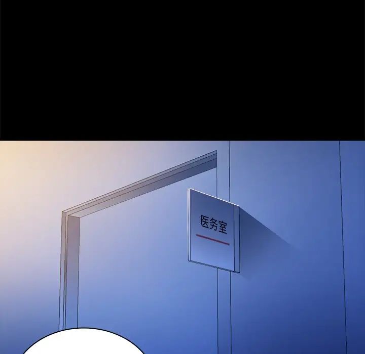 真命天女找寻记第9话