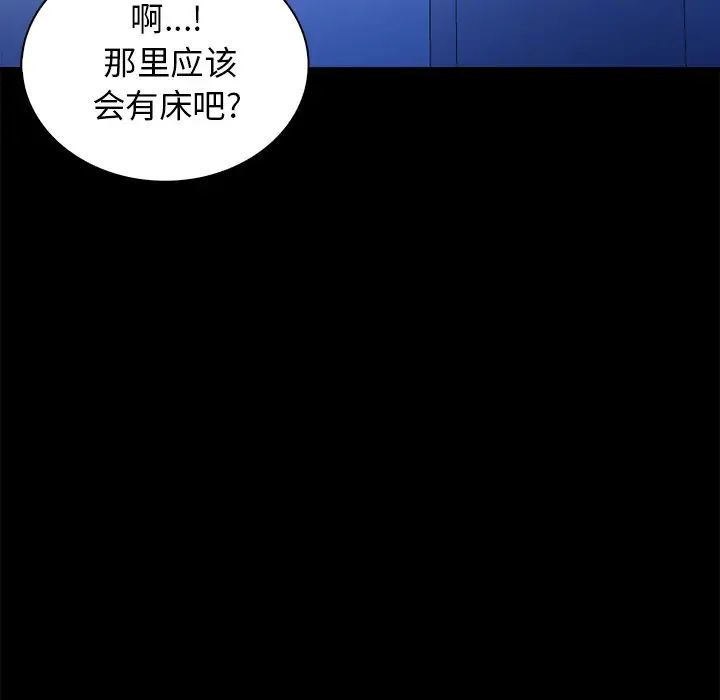 真命天女找尋記第9话