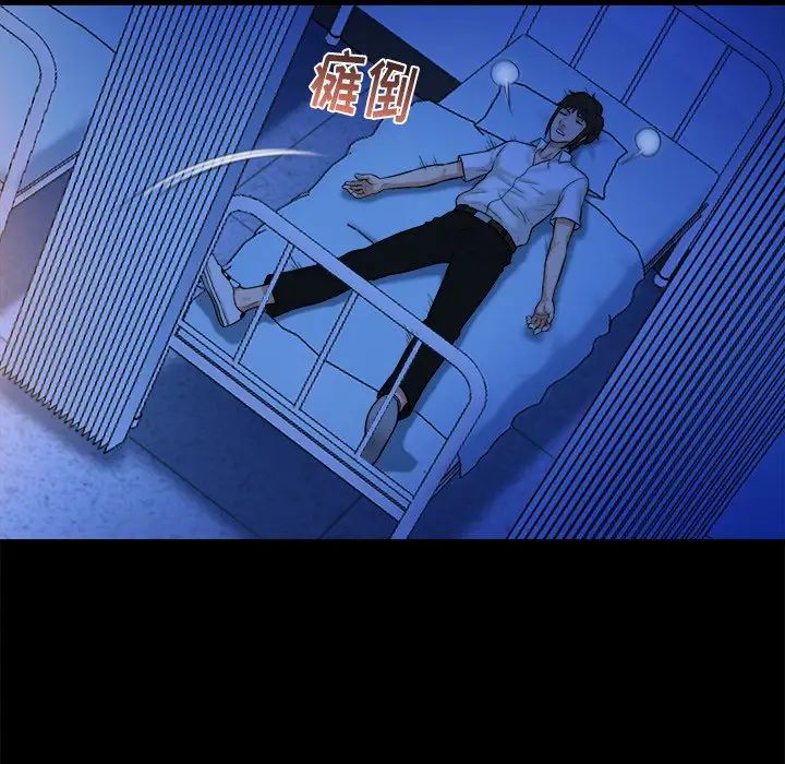 真命天女找尋記第9话