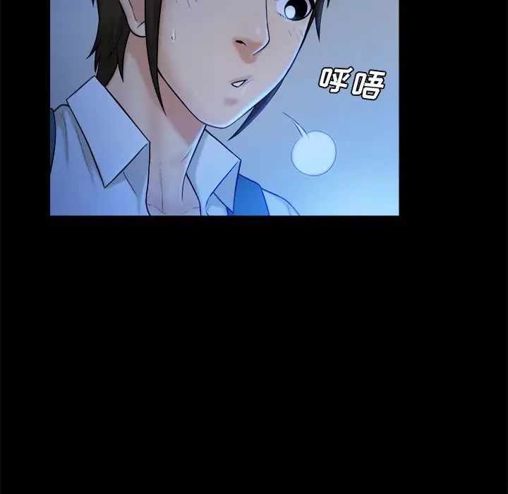 真命天女找尋記第9话