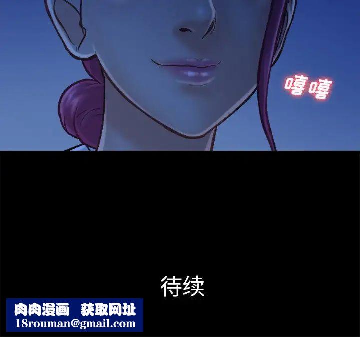 真命天女找尋記第9话