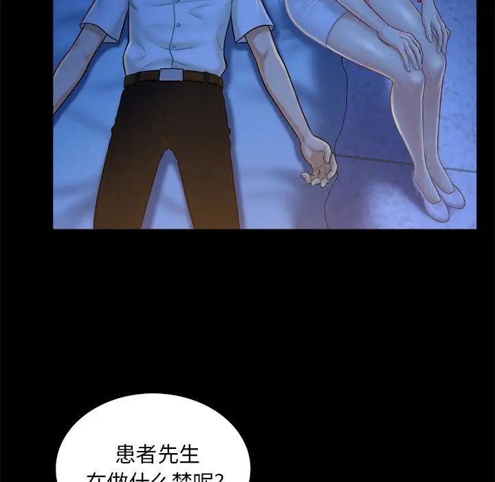 真命天女找寻记第10话