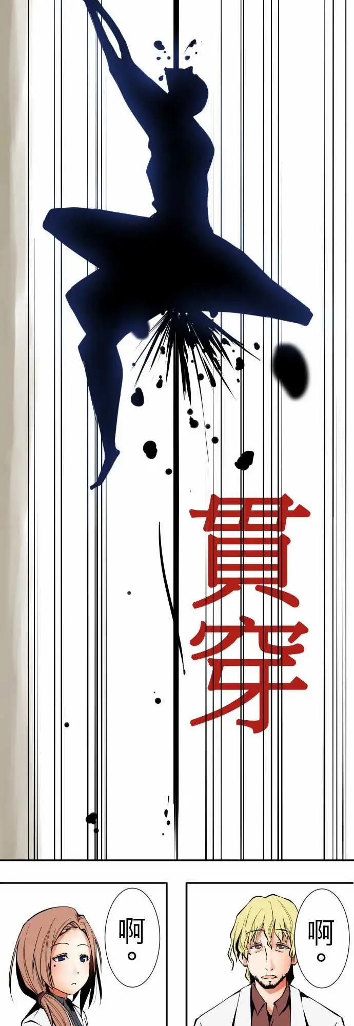 可爱兵器No.29啊