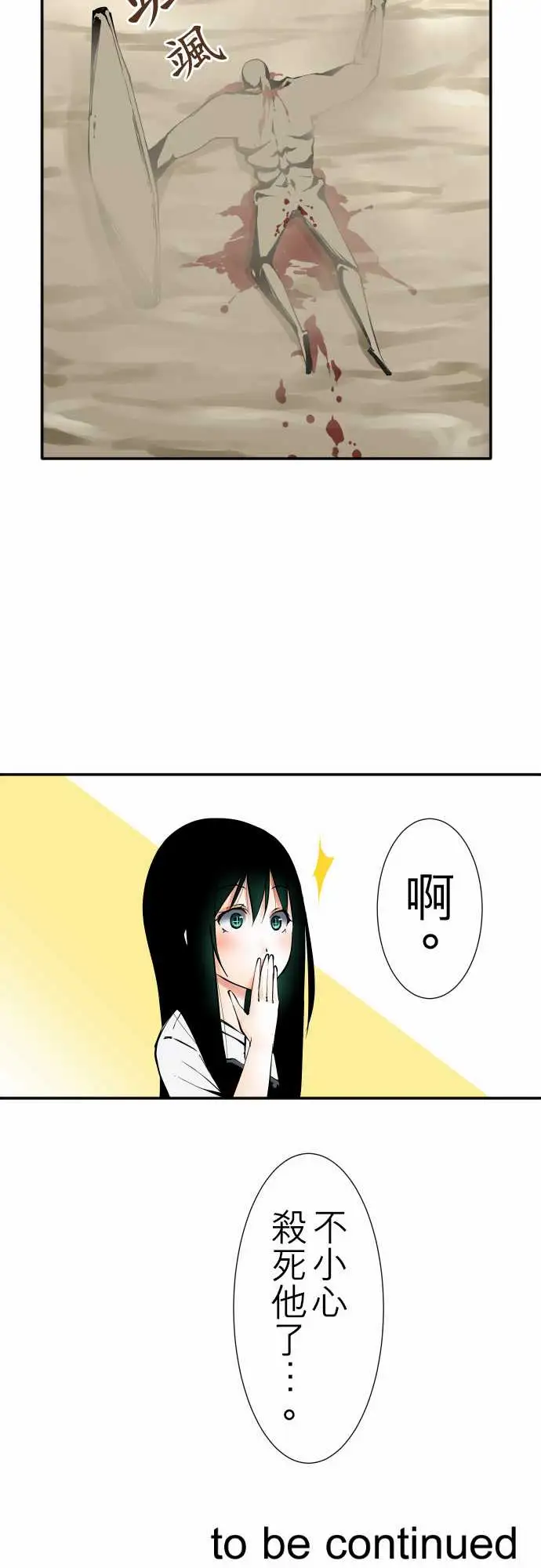 可爱兵器No.29啊