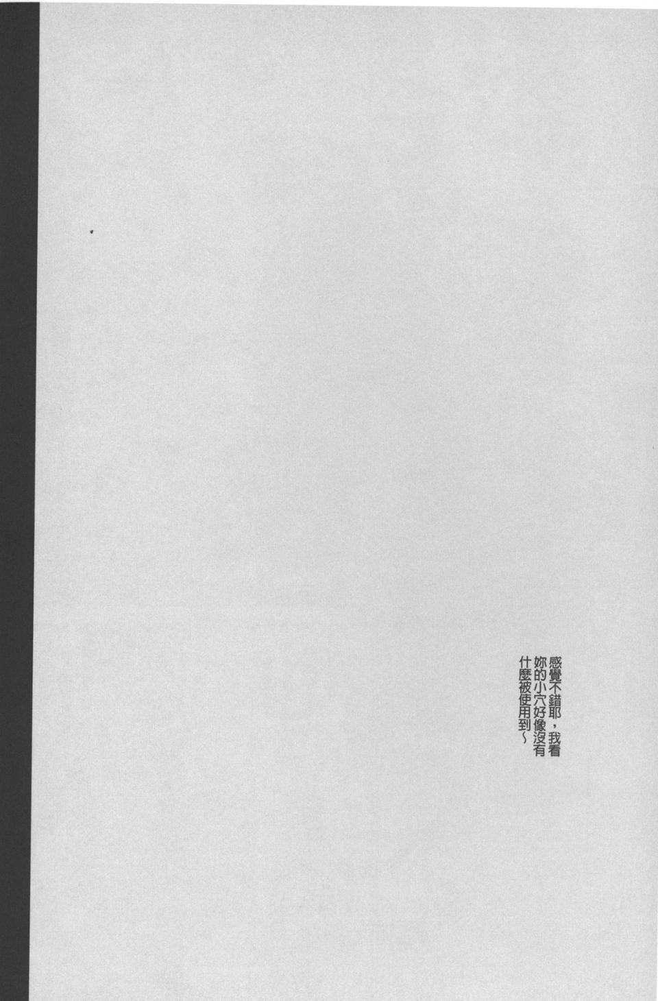 [小邑纱希]牝犬増殖[小邑纱希]牝犬増殖